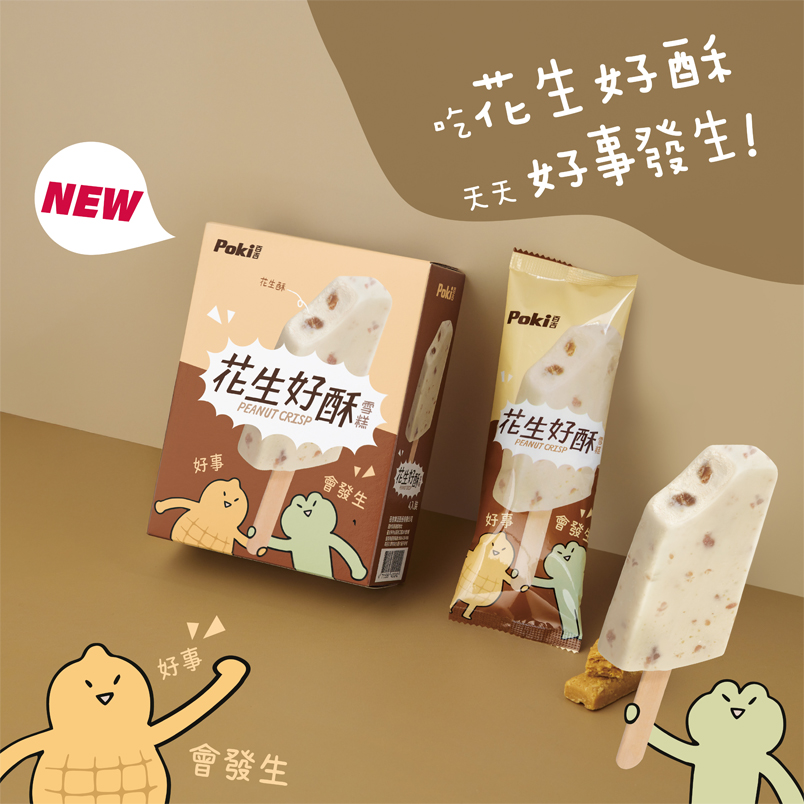 Poki花生好酥雪糕新上市!