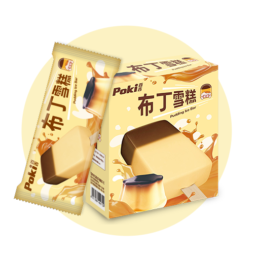 布丁雪糕