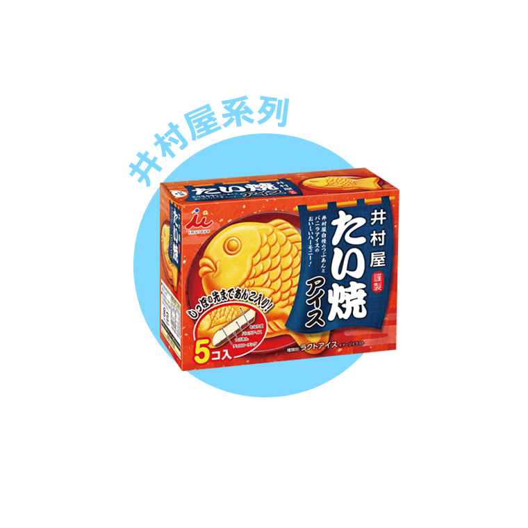 井村屋