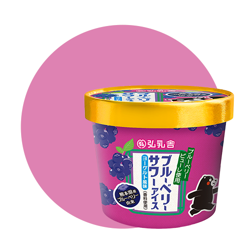藍莓沙瓦冰淇淋