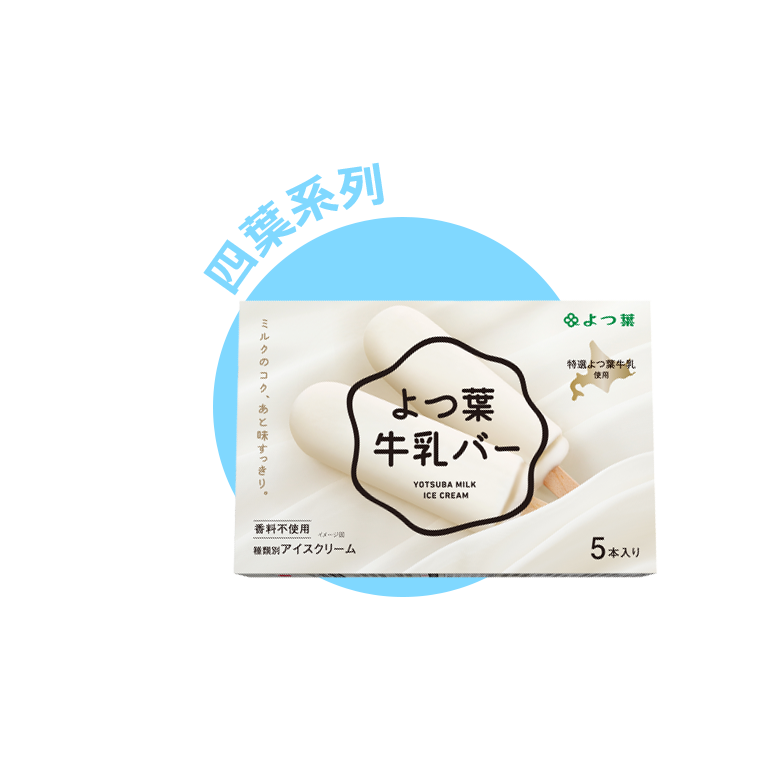 四葉